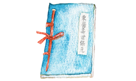 동의보감처방 사진