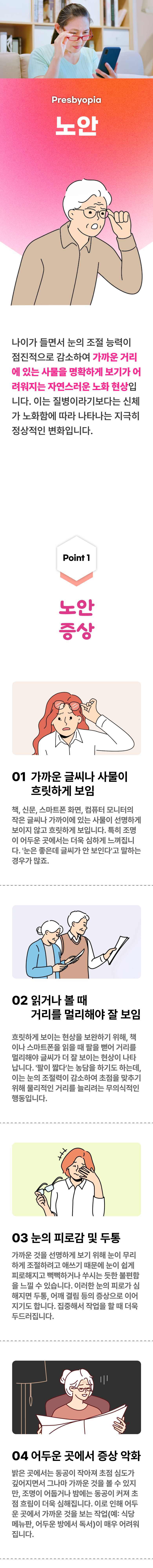 노안 1