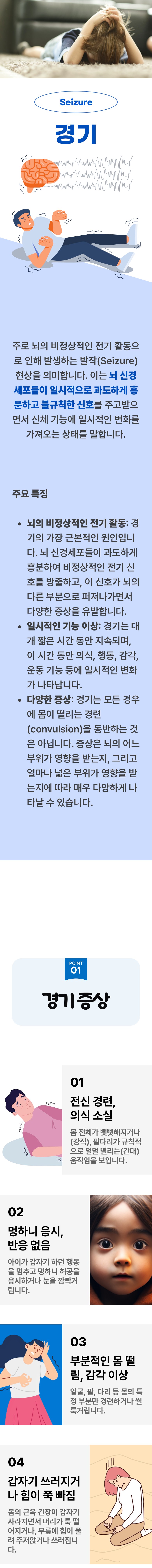 경기 1