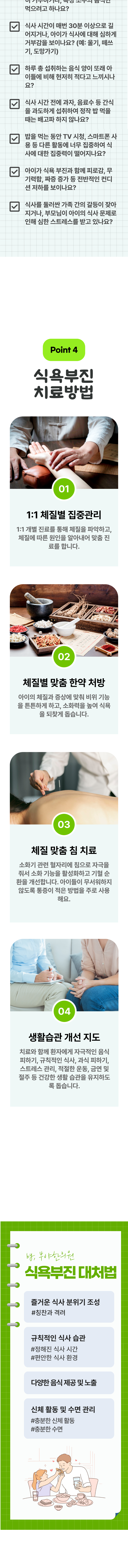 식욕부진 3